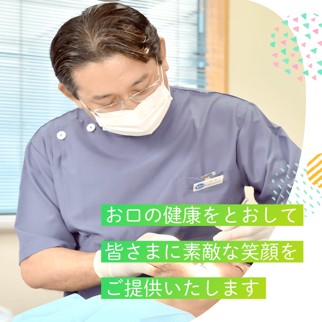 本庄市の歯医者 歯科 矯正歯科なら 山本歯科医院